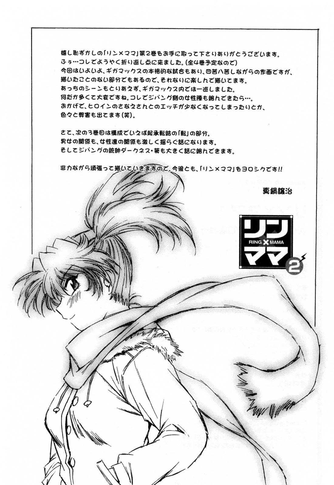 Ring X Mama Chapter 2000 Page 229